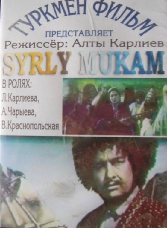 4-Syrly_Mukam